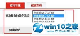 win10系统联想电脑下载无线网卡驱动的操作方法