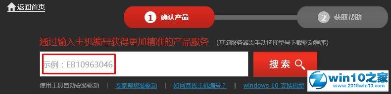 win10系统联想电脑下载无线网卡驱动的操作方法