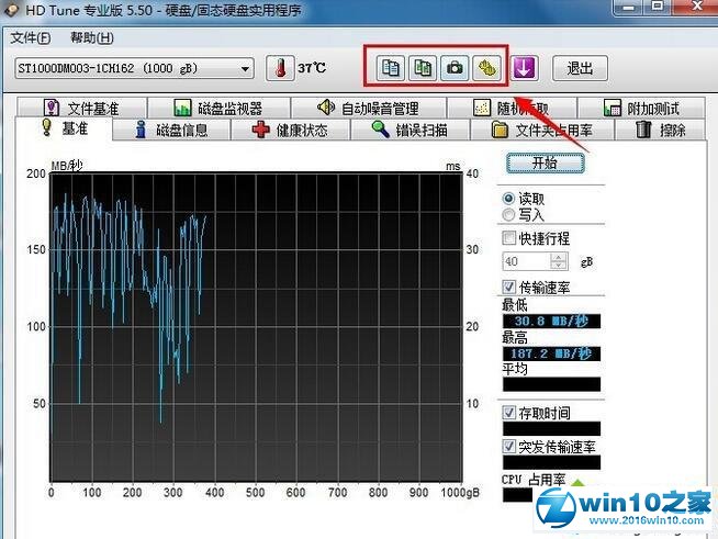 win10系统使用hd tune pro工具的操作方法