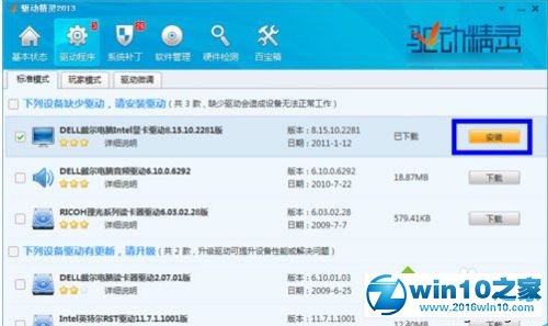 win10系统驱动精灵更新显卡驱动的操作方法