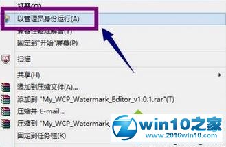 win10系统隐藏右下角版本号的操作方法