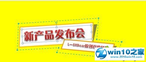 win10系统ppt2010制作标题页题目的操作方法