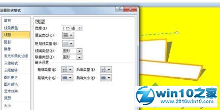 win10系统ppt2010制作标题页题目的操作方法