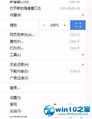 win10系统世界之窗打开隐身窗口的操作方法