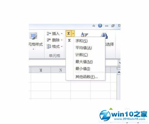 win10系统使用Excel 2010公式求和的操作方法