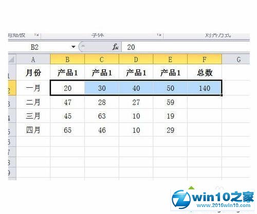 win10系统使用Excel 2010公式求和的操作方法