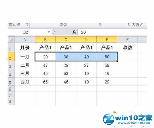 win10系统使用Excel 2010公式求和的操作方法