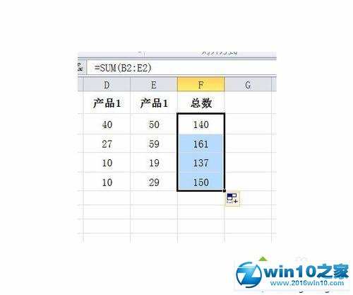 win10系统使用Excel 2010公式求和的操作方法