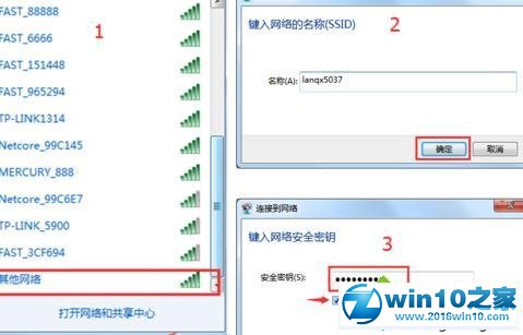 win10系统设置下路由器隐藏wifi的操作方法