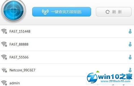 win10系统设置下路由器隐藏wifi的操作方法