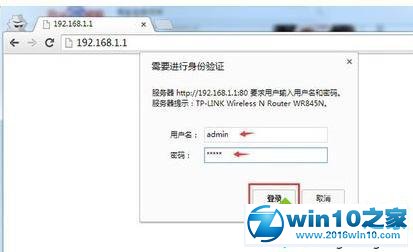 win10系统设置下路由器隐藏wifi的操作方法