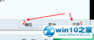 win10系统禁止qq旋风开机自动启动的操作方法