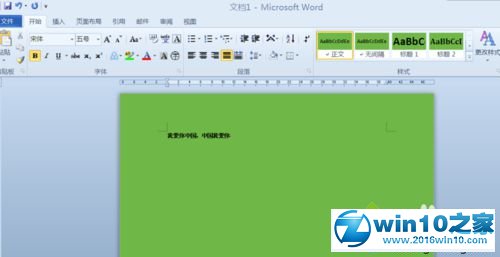 win10系统word2010隐藏文字的操作方法