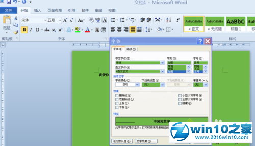 win10系统word2010隐藏文字的操作方法