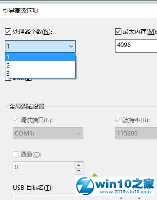 win10系统使用多核启动的操作方法