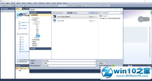 win10系统使用Visual Studio 2010新建立c++工程的操作方法