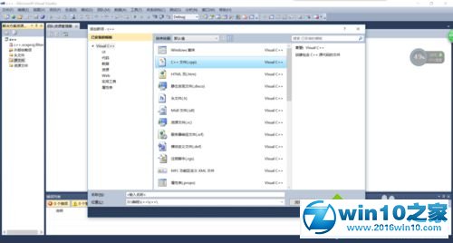 win10系统使用Visual Studio 2010新建立c++工程的操作方法