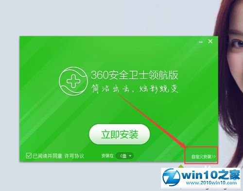 win10系统彻底删除360手机助手的操作方法