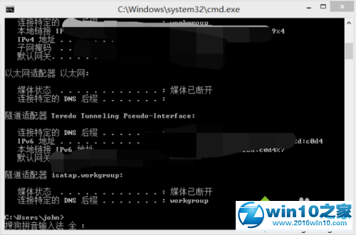 win10系统查看路由器的IP地址的操作方法