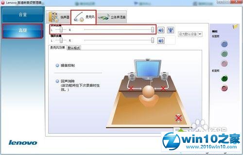 win10系统增加麦克风音量的操作方法