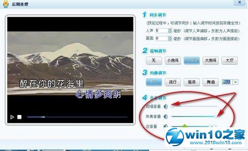 win10系统使用酷我k歌制作伴奏的操作方法