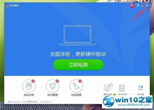 win10系统关闭驱动精灵的开机检测的操作方法