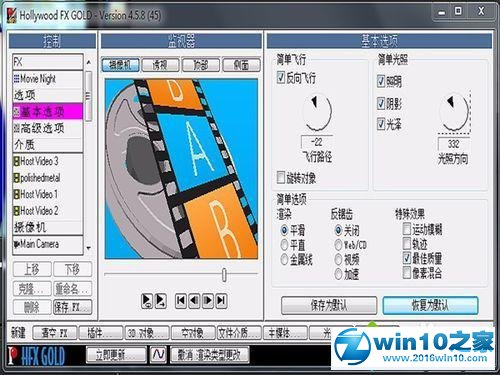 win10系统会声会影X10如何调用好莱坞转场特效的操作方法