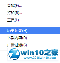 win10系统查看世界之窗历史记录的操作方法