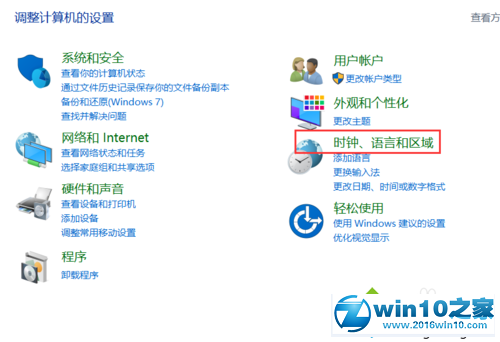 win10系统为不同程序设置不同输入法的操作方法