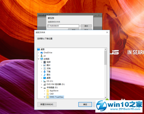 win10系统安装CAD版本转换器的操作方法