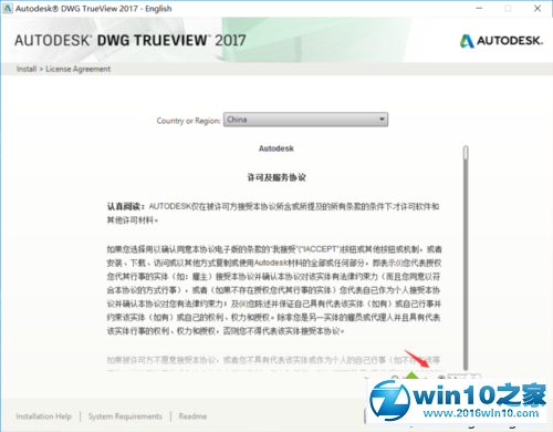 win10系统安装CAD版本转换器的操作方法