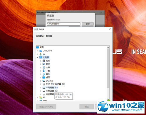 win10系统安装CAD版本转换器的操作方法