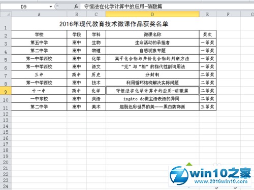 win10系统excel2010更改网格线的颜色的操作方法