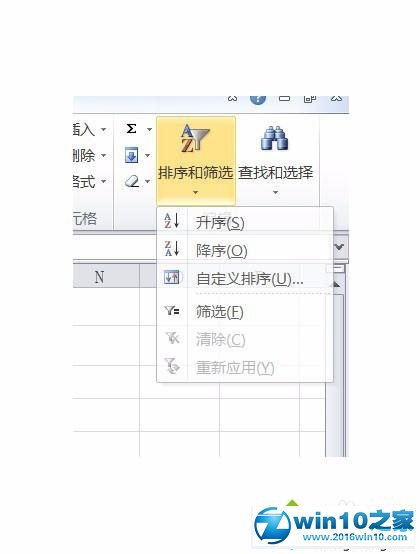 win10系统使用Excel 2010的自动排序功能的操作方法