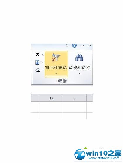 win10系统使用Excel 2010的自动排序功能的操作方法