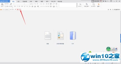 win10系统删除word中所有回车键的操作方法