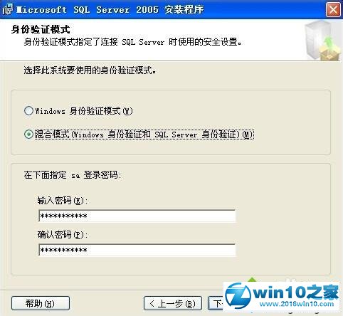 win10系统安装SQL2005 EXPRESS版的操作方法