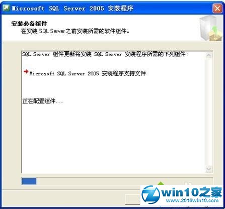 win10系统安装SQL2005 EXPRESS版的操作方法