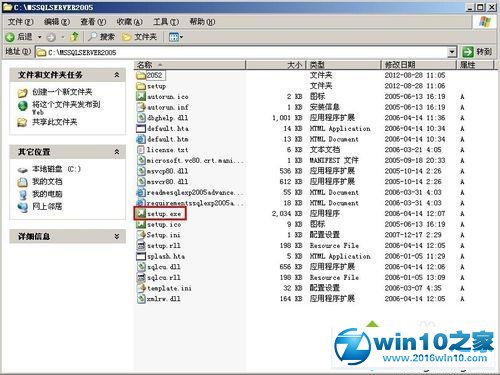 win10系统安装SQL2005 EXPRESS版的操作方法