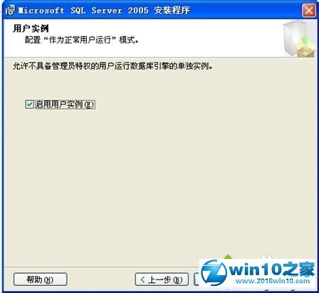 win10系统安装SQL2005 EXPRESS版的操作方法