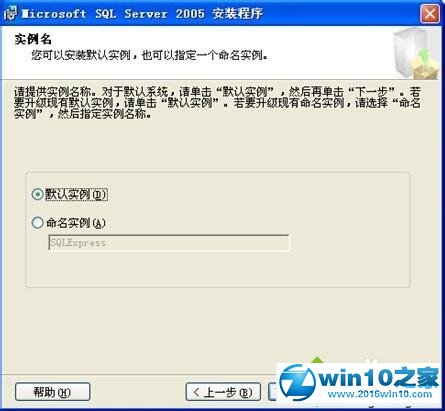 win10系统安装SQL2005 EXPRESS版的操作方法