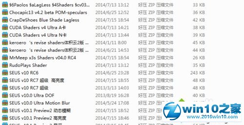 win10系统安装我的世界minecraft光影包的操作方法