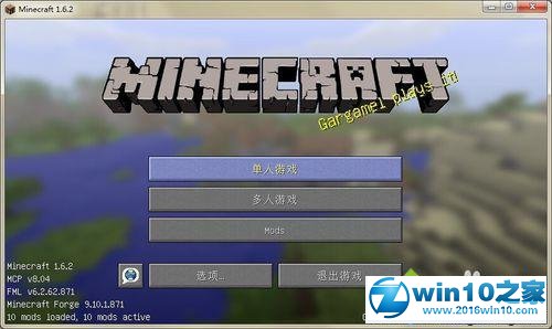 win10系统安装我的世界minecraft光影包的操作方法