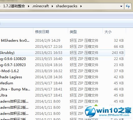 win10系统安装我的世界minecraft光影包的操作方法