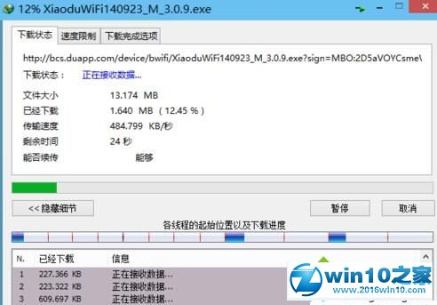 win10系统安装小度wifi的操作方法