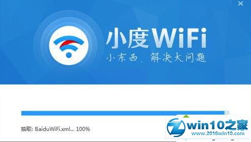 win10系统安装小度wifi的操作方法