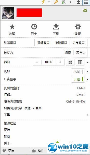 win10系统傲游浏览器设置分屏的操作方法