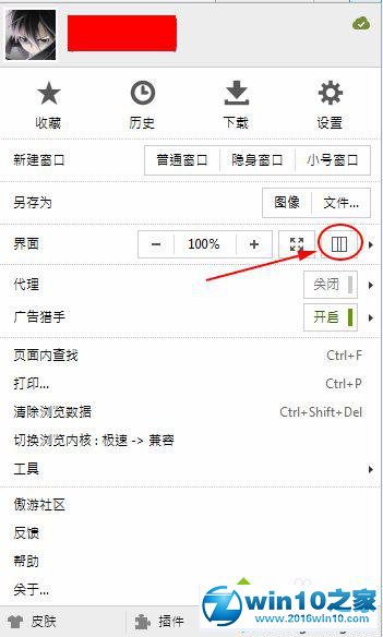 win10系统傲游浏览器设置分屏的操作方法