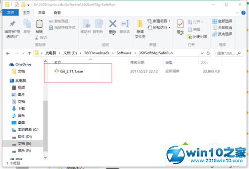 win10系统安装Git_2.11.1的操作方法