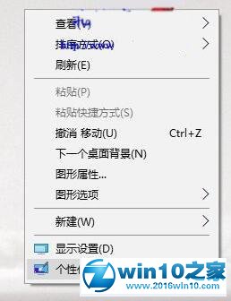 win10系统设置三维文字屏保的操作方法